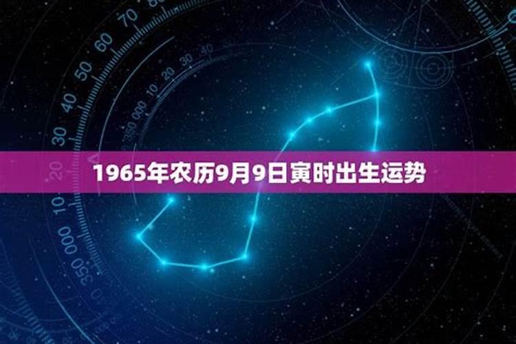 1988年九月初九命相