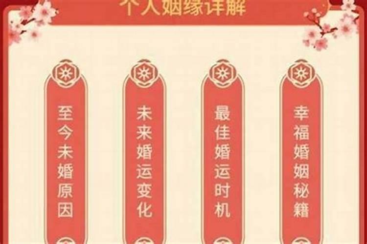 如何算出男女八字合不合婚