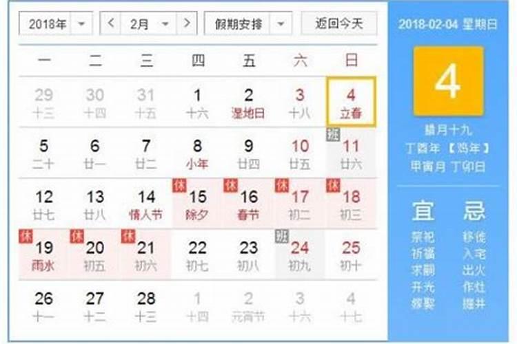 立春阳历几月几日