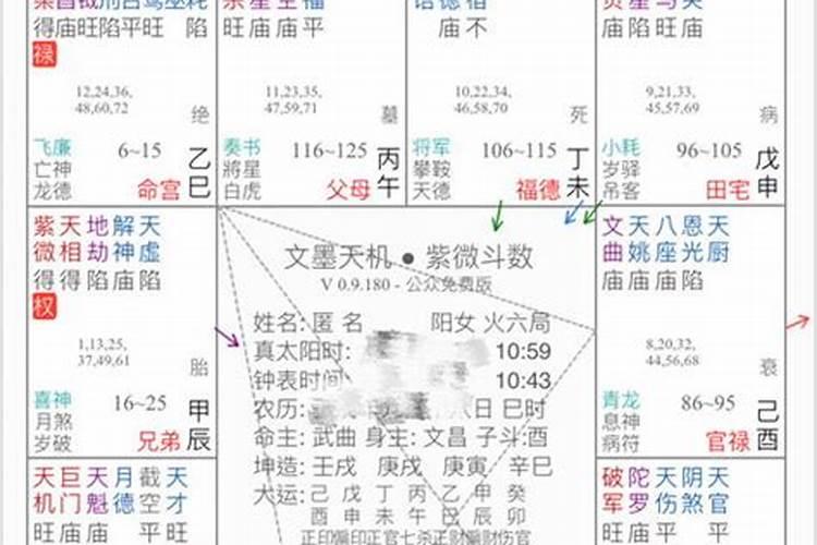 万年历查八字免费