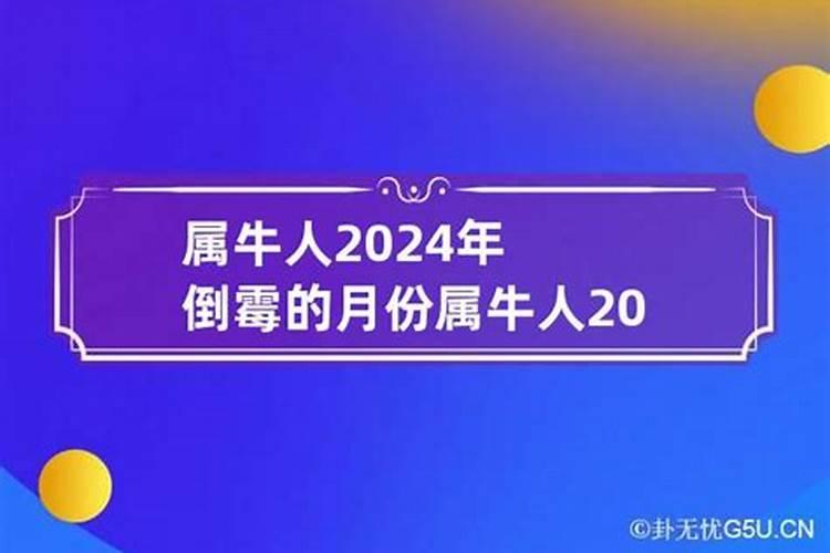 属牛4月运势2023年