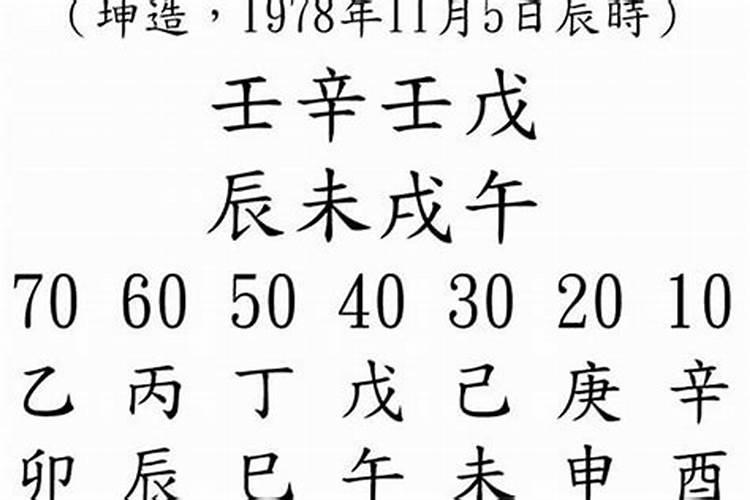 八字暗箭指的是什么意思