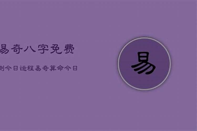 八字测试今日运城