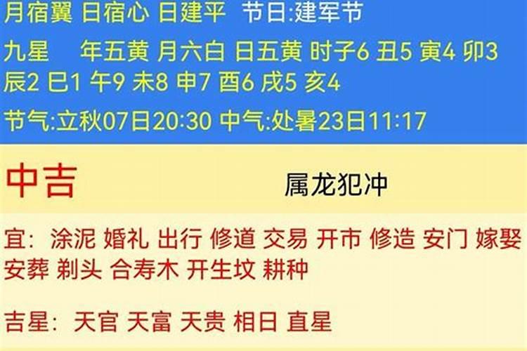 生肖8月运势