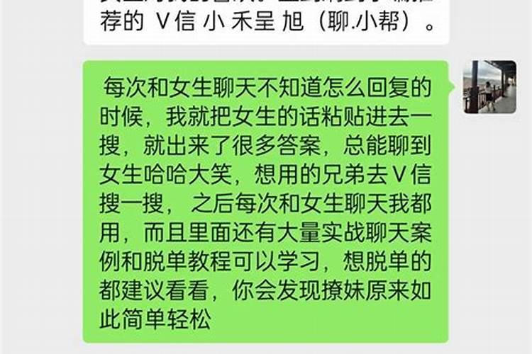 梦见女孩和我说话什么意思