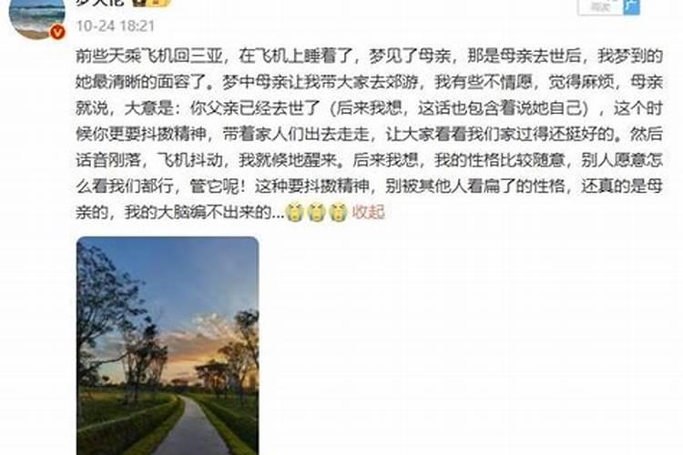 梦见和已故的妈妈一起吃饭是什么意思