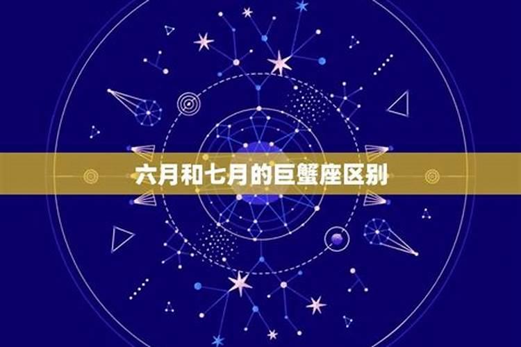 6月出生的巨蟹座女明星