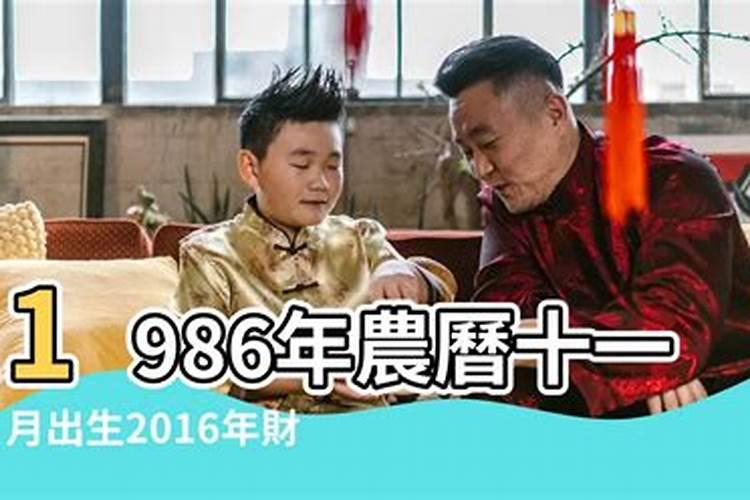 1986年8月生人运势如何看呢