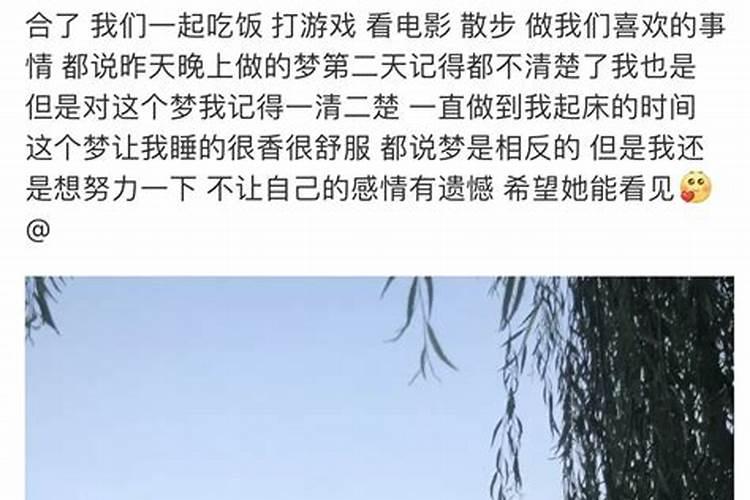 梦见和前女友一起做生意好不好