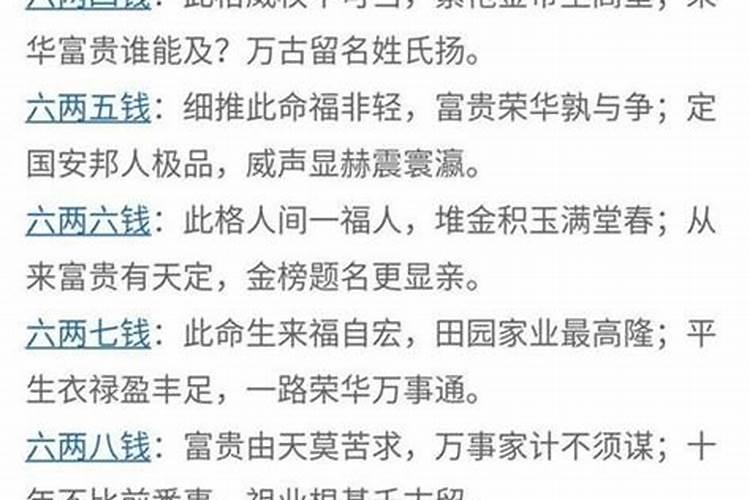 称骨算命2023年的运程