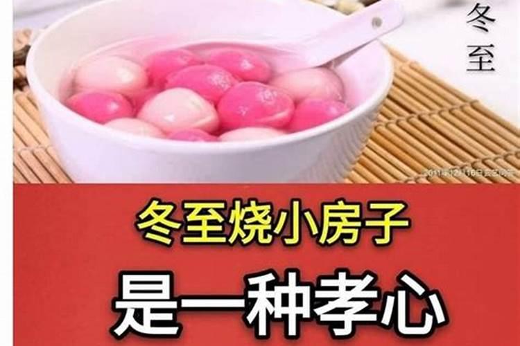 冬至后能去祭拜吗