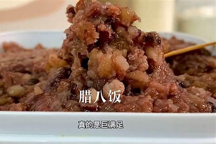 腊八可以做什么饭菜