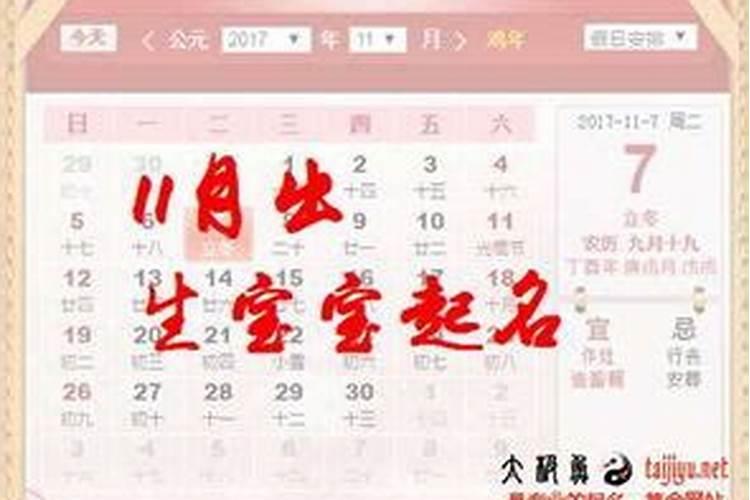 农历9月份的鸡宝宝运势如何