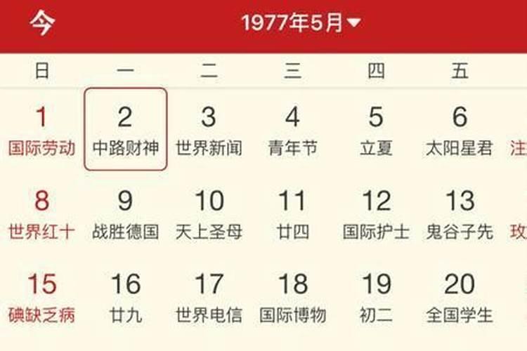 1980年三月十五阳历是多少