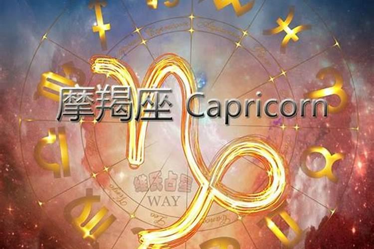 2023年魔羯8月17号运势如何