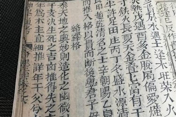 四柱八字定格局详解