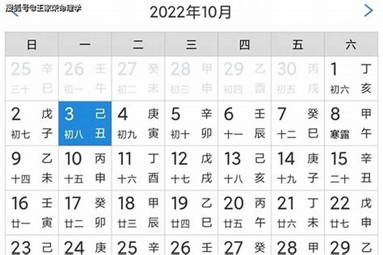 2022年壬辰运势