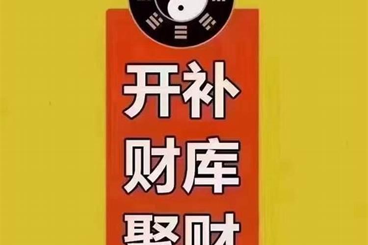 八字财库打开后会显示什么