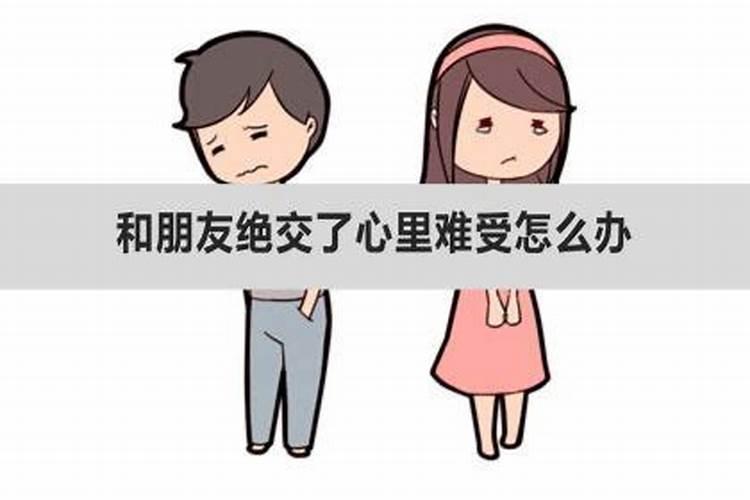 梦见前男友,然后我心里很堵很难受