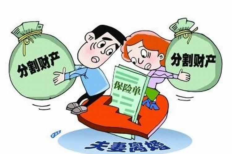 婚姻关系存续期间约定财产分割效力