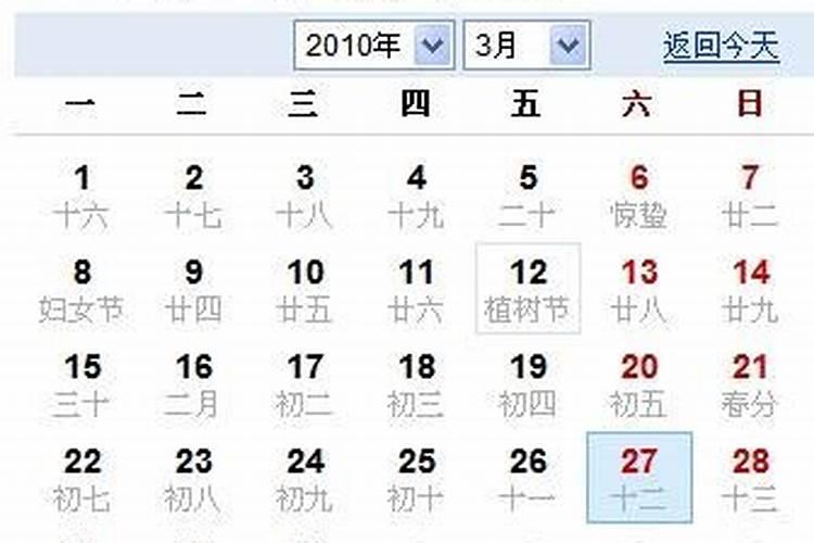 今年农历二月二是哪天