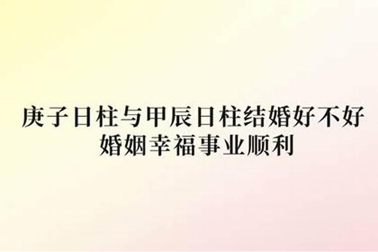 丙子与丁丑合不合