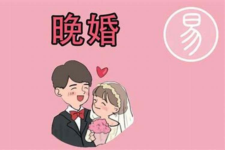 婚灾可以化解吗