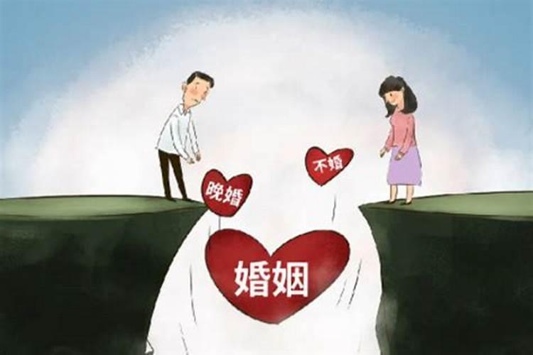 晚婚避免婚姻不顺怎么办