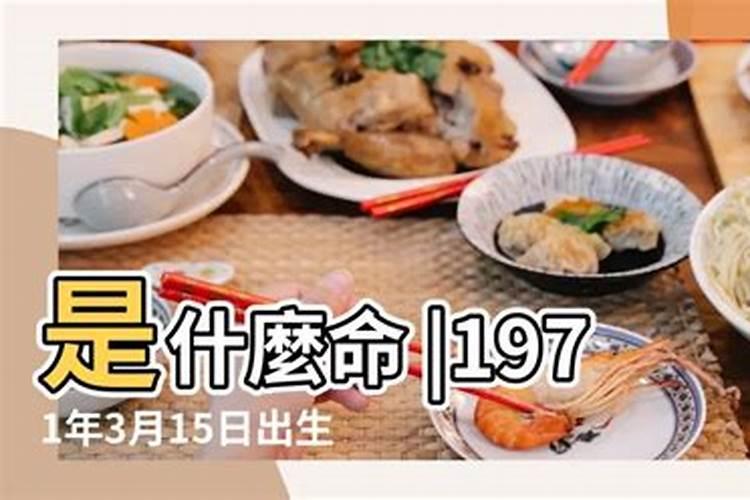 1971正月十五是哪天