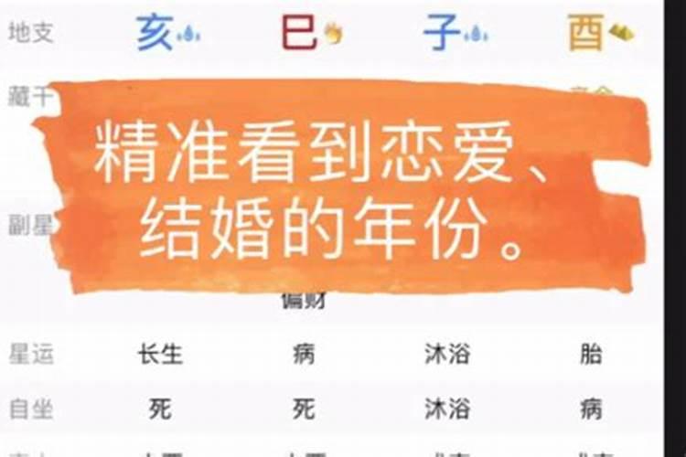 八字看婚姻对象