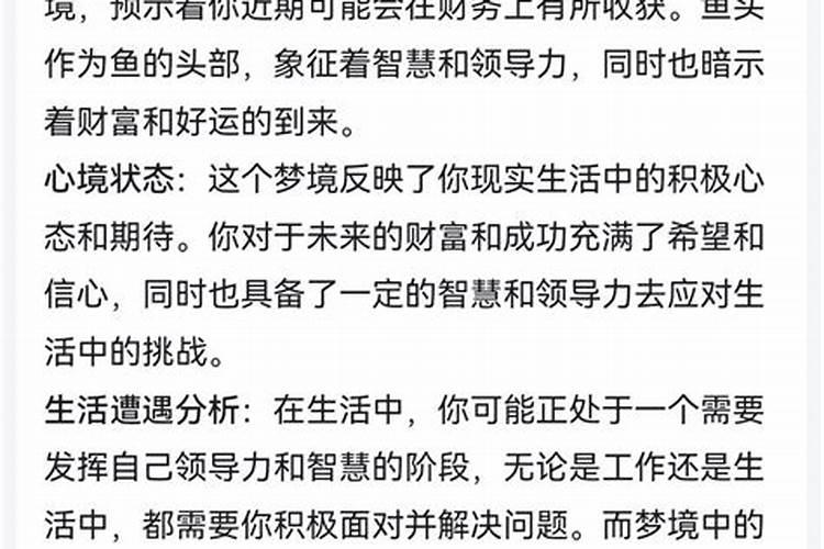 梦见捡死鱼是什么意思,梦见钓了大鱼先活着后死了