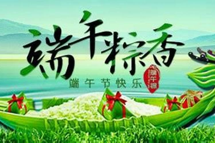 端午节的由来15个字左右