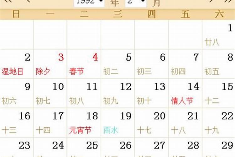 1992年立秋是农历几月几日