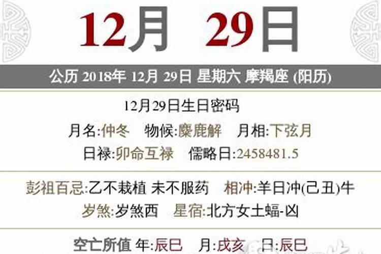 十一月份财神方位