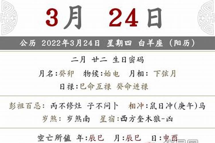 二月二阳历是几号2023