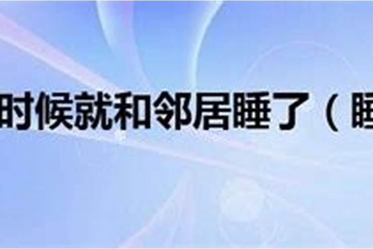 梦见多年不见的邻居家小女孩死了