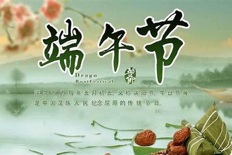 端午节的民俗禁忌是什么