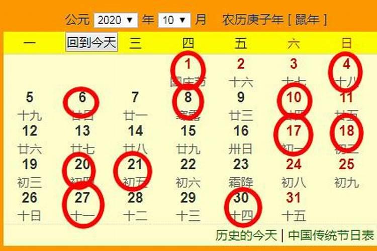 10月份宜结婚黄道吉日