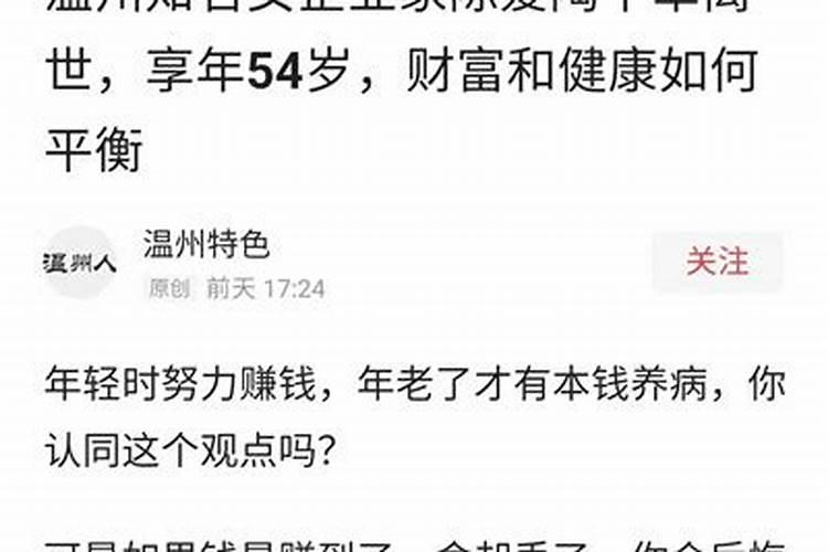 关于犯太岁的新闻稿件