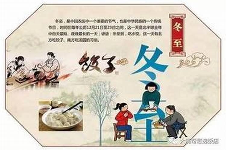 广州冬至什么风俗好