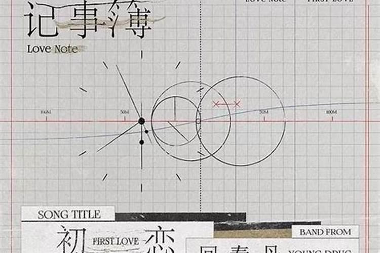 一晚上梦到初恋三四次什么意思