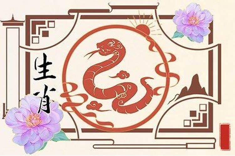 77属蛇的今年运势怎么样2021