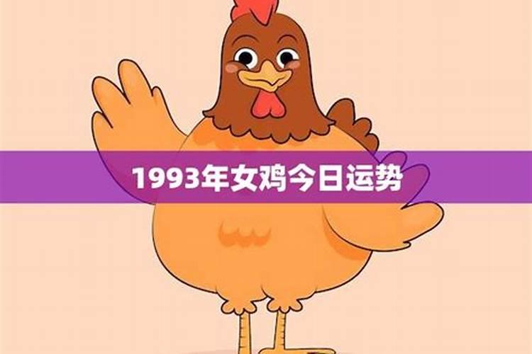 2023年的运势属鸡