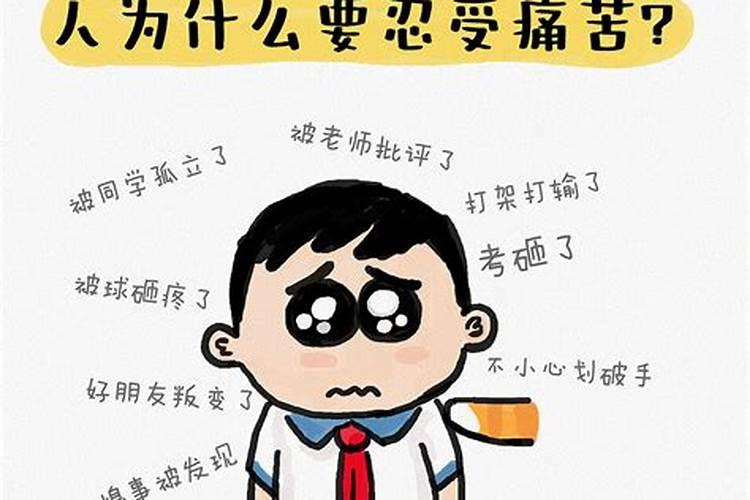 人为什么要做法事