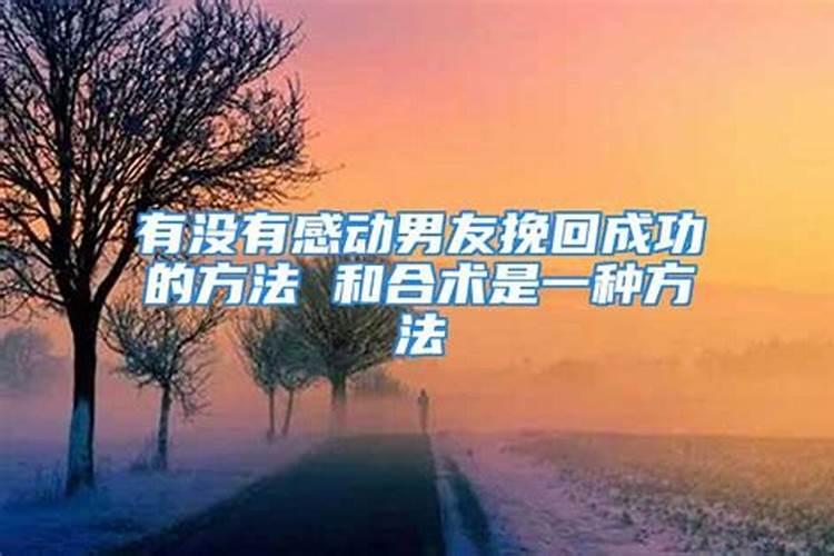 和合术没有对方生辰八字怎么做