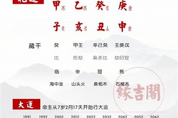 感情缘分多的八字