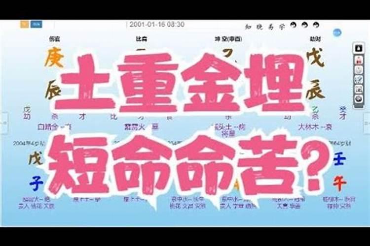 生辰八字怎么算短命关