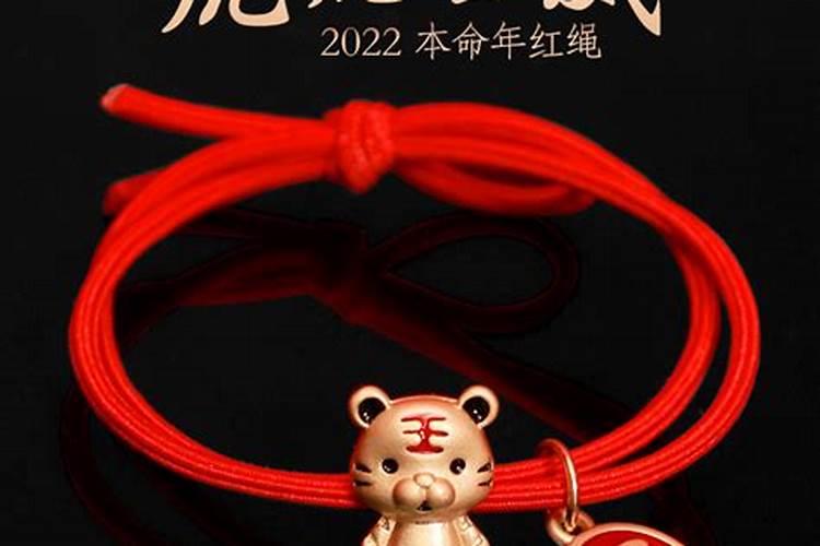 2021本命年辟邪佩戴什么好