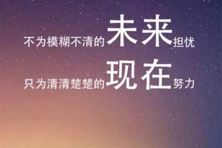 本命年的励志名言