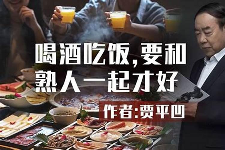 梦见和熟人一起吃饭